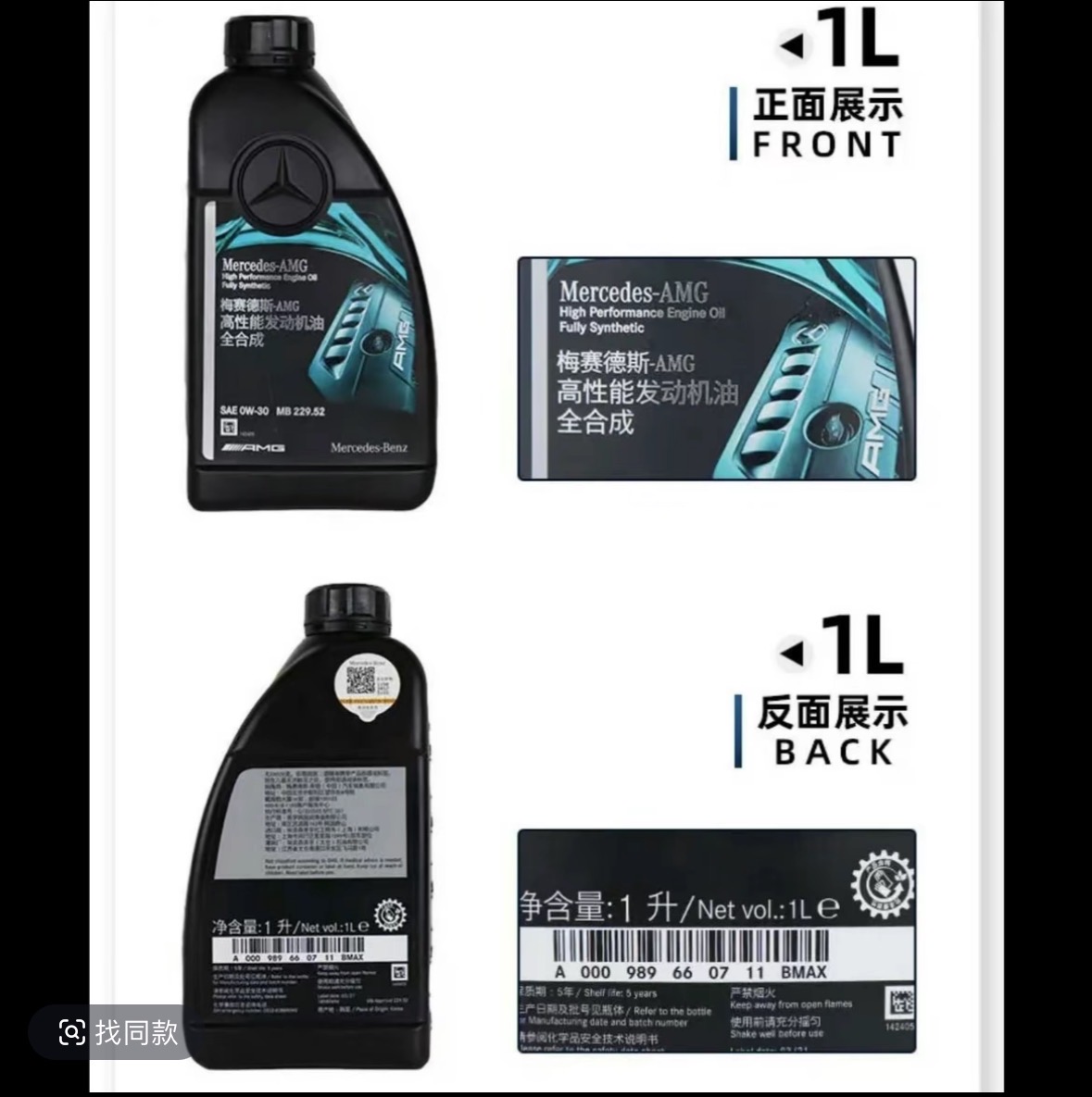 Genuine Mercedes-AMG Factory 0W-30 Full Synthetic Oil 1L, MB 229.61, ACEA C3, Low SAPS, for AMG Hybrid/Turbo, 12 Bottles/Carton