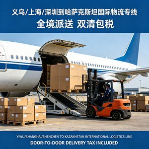 Expédition internationale DHL UPS EMS FEDEX depuis Yiwu Shanghai Shenzhen vers le Kazakhstan par voie aérienne et maritime, ligne express dédiée - Product Image 4