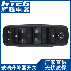 สวิตช์กระจกไฟฟ้า Hteg รุ่น 68110867AB สำหรับ Dodge Ram 1500 2500 3500 ระบบควบคุมอัตโนมัติ - Product Image 4
