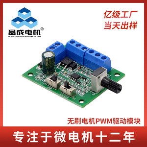 แผงควบคุมความเร็วมอเตอร์ไร้แปรงถ่าน Heyuan Pincheng PWM 8-24V DC สำหรับเครื่องใช้ไฟฟ้าในบ้าน การพัฒนา PCBA - Product Image 4