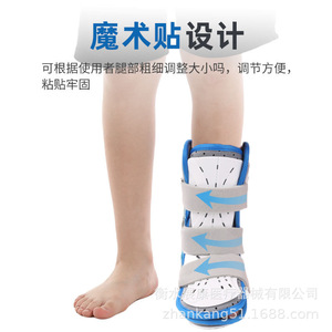 Attelle de cheville pour enfants en plastique, spandex et coton, support postopératoire pour le pied, attelle orthopédique de fixation - Product Image 5