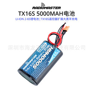 Batterie Li-Ion Radiomaster 7.4V 5000mAh 37Wh pour modèles RC - Product Image 5