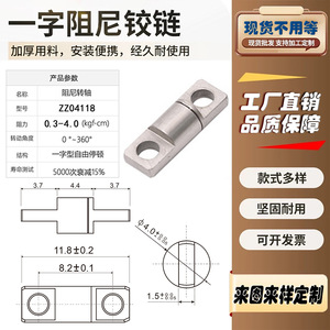 Charnière métallique amortissante Junfeng 4x11,8 mm 180 degrés à montage en surface, charnière à une seule ligne pour meubles - Product Image 2