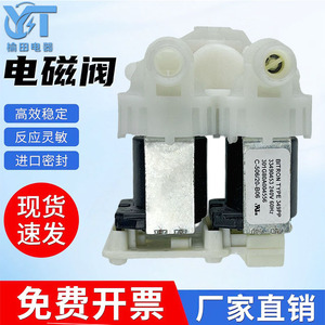 Vanne d'entrée de machine à laver du fabricant 301G80A00455633490453 – Pièce électrique d'alimentation en eau pour appareil de buanderie - Product Image 5