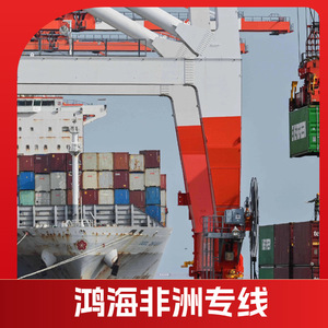 Línea de Transporte Marítimo y Aéreo Hon Hai Africa Logistics para Transporte de Carga a África, Pedido Mínimo de 1 kg - Product Image 3