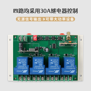 Dc 12v ~ 48v 4 ערוצי 315/433mhz אוניברסלי הממסר מודול rf מתגים שליטה מרחוק אלחוטית - Product Image 5