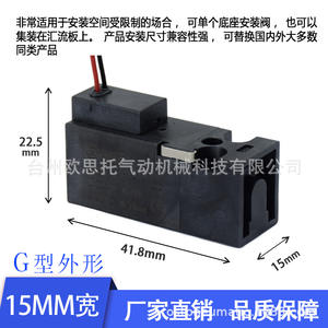 Vanne solénoïde pneumatique miniature Osto 15 mm DC24V 2 positions 2 voies/3 voies à bille normalement fermée pour le contrôle de l'air, du gaz et de l'eau - Product Image 5