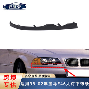 Bmw E46 Headlight Lower <b>Trim</b> Strip Front Bumper Cover Decorative Part 51138208679 Plastic Driver Left Passenger Right - Product Image 5