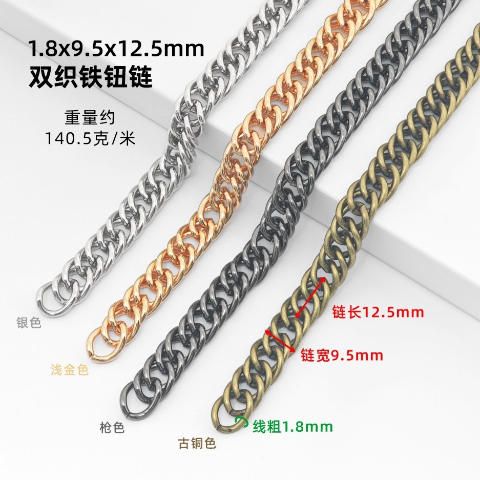 Cadena de botones de hierro de doble tejido de 1,8x9,5x12,5 mm - 1 metro