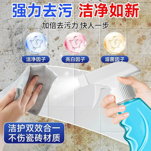 Haibus Ceramic Tile <b>Cleaner</b> 500ml <b>Spray</b> Stain Removal Bathroom Use - Product Image 2