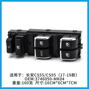 สวิตช์ควบคุมกระจกหน้าต่างรถยนต์ Changan Cs55 Cs95 รุ่น 3746050 Mk04 อะไหล่เปลี่ยนทดแทนสำหรับควบคุมกระจกประตูรถยนต์แบบไฟฟ้า - Product Image 3