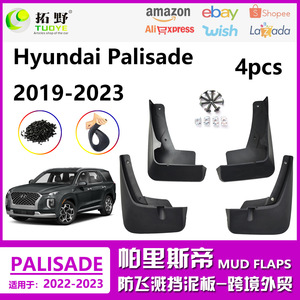 Guardabarros para Hyundai Palisade 37x28x13cm Sin Pedal 2019-2023 PP+TPR 4 Piezas - Product Image 5