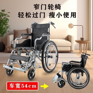 Fauteuil roulant manuel pour portes étroites, largeur 54 cm, pliable, avec pneus gonflables, pour enfants et adultes - Product Image 4