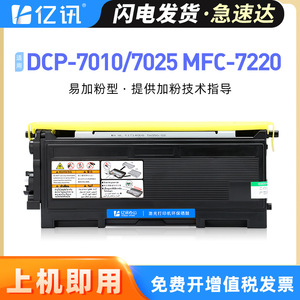 Cartucho de Tóner Brother TN350 Compatible con Impresoras Láser Dr2050, Mfc 7420, Hl2070n, 2075n, Fax 2820, 2920 - Product Image 5