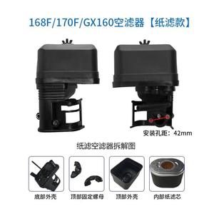 Conjunto de Filtro de Aire Seco para Motor de Gasolina 152/168F 170/173/177/188/190F para Filtros de Aire - Product Image 5