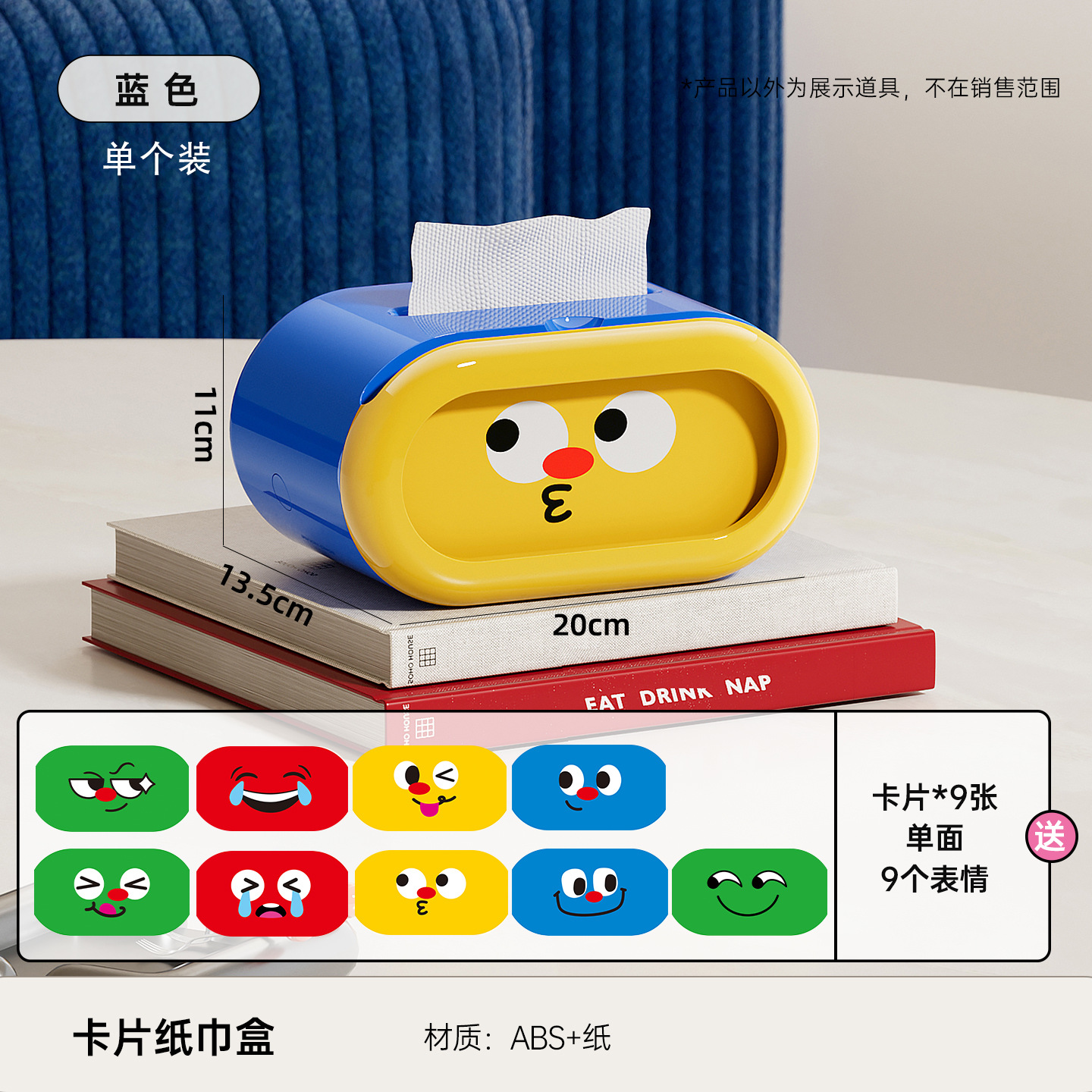 Blue [Smooth tissue box opening]