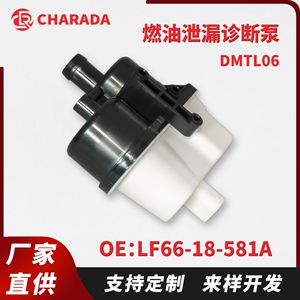 Pompe de détection de fuite de carburant Charada LF66-18-581A pour diagnostic du système d'émission évaporative de Mazda 3 - Product Image 5