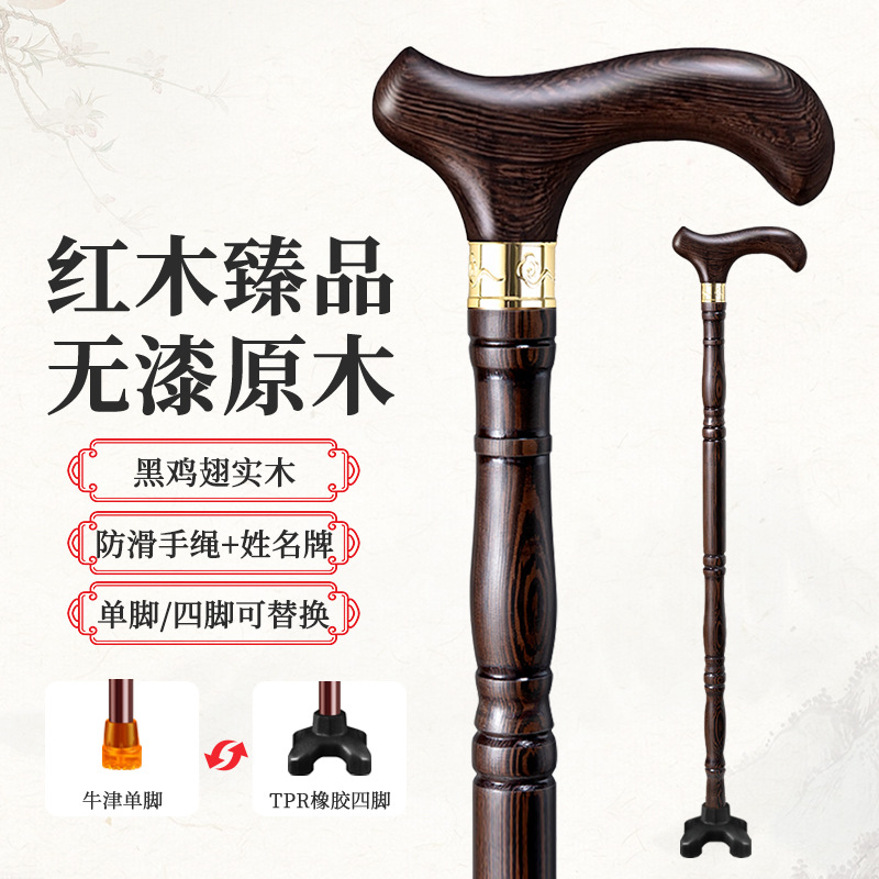 Chicken wing wood cane