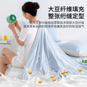 Summer Cooling <b>Quilt</b> Soybean Fiber Filling Nylon Core Single Size Thin Air Conditioned Dormitory Use - Product Image 5