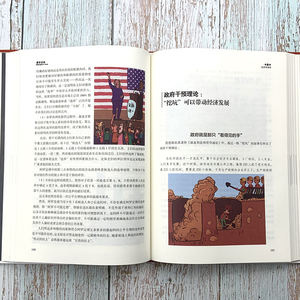 Murphy's Law Li Yuan Edición ilustrada Libro de tapa dura para adultos de economía china - Product Image 3