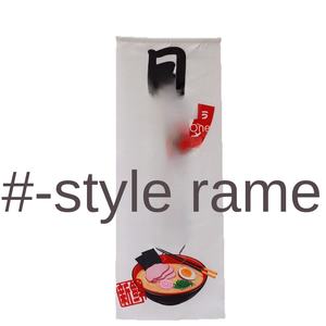 Japonés Ishakaya cocina <span class=keywords><strong>Sushi</strong></span> restaurante colgante bandera negocios vino lugar puerta cortina estilo japonés viento decorativo - Product Image 5