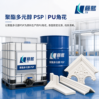 Polyol polyester PSP de qualité industrielle pour ornements d'angle décoratifs en PU