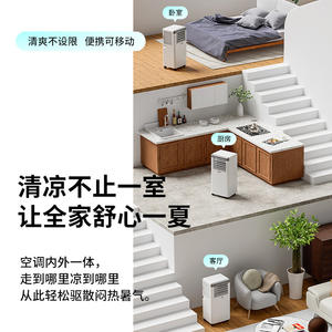 Climatiseur portable Nanjiren YMA2301NA 1500W, refroidissement et chauffage, aucune unité extérieure requise pour une utilisation domestique - Product Image 5