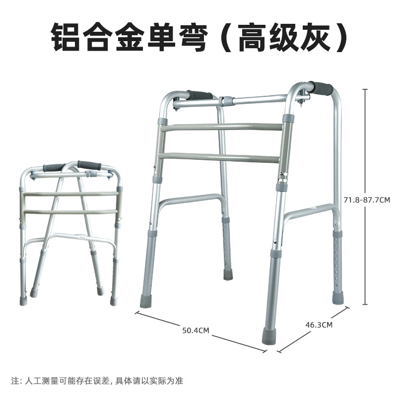 Parallel bar walking aid - single bend model