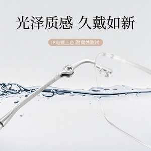 Lunettes rétro sans monture en titane pur pour hommes, rectangulaires, légères, style professionnel, montures prescriptives, 6085 - Product Image 4