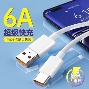 Type <b>C</b> <b>Charging</b> Cable 6A Fast Charge 1M 2M For Android TPE Braided Data Cable - Product Image 1