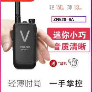 Talkie-walkie analogique portable Zhongnuo ZN520 6A mini pour la communication extérieure dans les hôtels et restaurants - Product Image 1