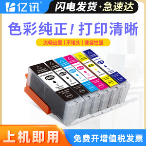 Cartouches d'encre compatibles Canon CC-881XL pour imprimantes TS8180 TS9180 TS6180 TR8580, rendement complet, noir photo, cyan, magenta, jaune - Product Image 5