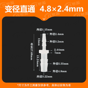 ข้อต่อท่อพลาสติกแบบลดขนาด 4.8x3.2 มม. สำหรับท่อน้ำ PP ข้อต่อแบบเร็วตรง - Product Image 3