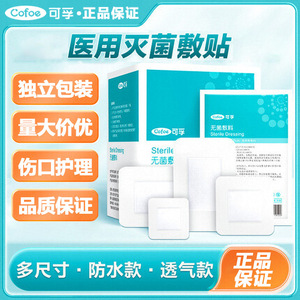 Pansement stérile Kefu Medical 4cmx4cm respirant, imperméable, pour soins postopératoires, jetable, auto-adhésif - Product Image 4