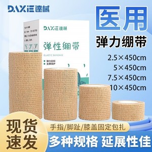 Bande élastique médicale en gaze, haute élasticité, pour le soutien de la cheville sportive et l'usage domestique - Product Image 4