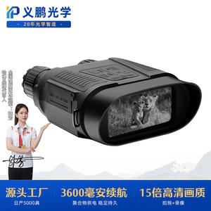 Monocular de Visión Nocturna con Pantalla de 3.5 Pulgadas, Lente de 32 mm, Telescopio Infrarrojo con Grabación de Fotos y Vídeos para Caza al Aire Libre - Product Image 2