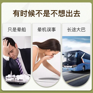 Parches para el mareo por movimiento Yunnan Baiyao, juego de 6 piezas, alivio para las orejas y el ombligo, para adultos y niños, parche antináuseas - Product Image 4