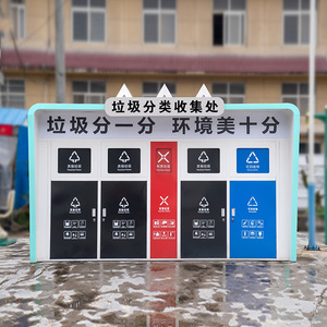 Stations de tri des déchets intelligentes pour les communautés résidentielles, les écoles et les hôpitaux ; poubelles à cinq catégories ; assainissement extérieur - Product Image 5