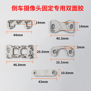 Support adhésif double face découpé, mousse imperméable de 2 mm d'épaisseur pour montage de caméra de recul automobile - Product Image 2