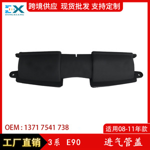 ฝาครอบท่อร่วมไอดีบีเอ็มดับเบิลยู ซีรีส์ 3 E90 ฝาครอบเครื่องยนต์พลาสติก ABS สำหรับเปลี่ยนซ่อม - Product Image 5