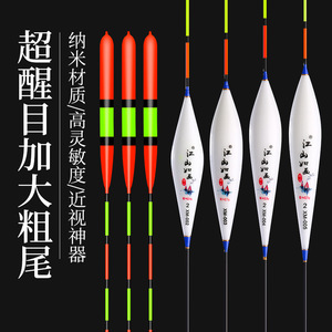 <span class=keywords><strong>Flotteur</strong></span> de <span class=keywords><strong>pêche</strong></span> flottant à longue perche avec queue épaisse Accessoire à grosse tête Accessoire flottant Nano à longue portée avec un design accrocheur - Product Image 1