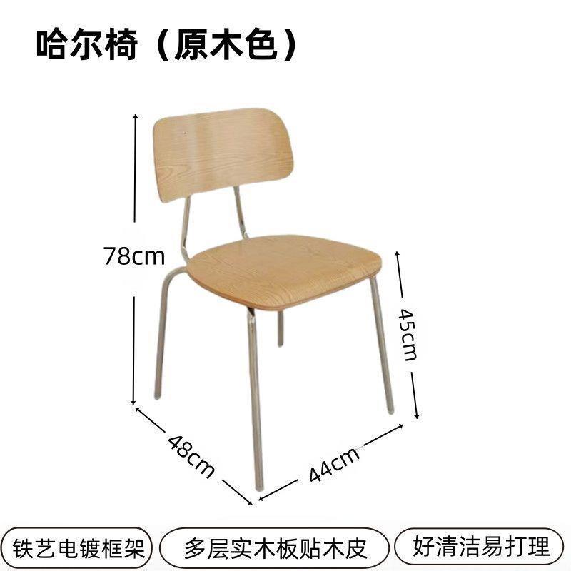 Hal chair (natural wood color)