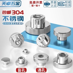 Tianzhuo Hardware 304 Stainless Steel Knurled Nut M2 M3 M4 M5 M6 M8 M10 DIN466 Hand Tightened Through Hole Sleeve - Product Image 5
