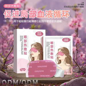 Parches de compresión térmica para ojos secos, mascarillas de vapor desechables para ojos, hidratantes, alivio, personalización OEM, en caja, 5 unidades - Product Image 3