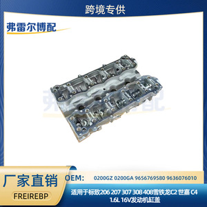 ฝาสูบสำหรับ Peugeot Citroen 1.6L 16V 9828655580 9830146880 9830147280 อะไหล่ทดแทน - Product Image 5