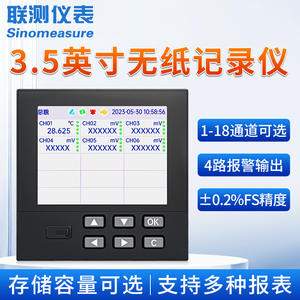 Enregistreur sans papier de qualité industrielle 8/16/32 canaux, instrument de surveillance de la température, du signal de tension/courant, capacité multi-IO - Product Image 6
