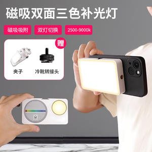 Mini lampe torche LED double face à lumière ambiante, filtre beauté, lumière d'appoint de poche pour diffusion en direct et caméra vidéo - Product Image 3