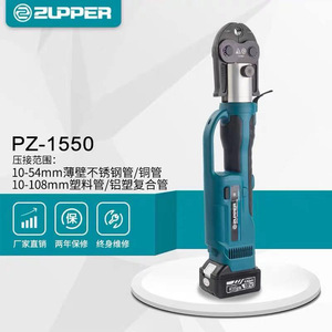 เครื่องมือจีบข้อต่อท่อไฟฟ้า Zop PZ-1550 เกรดอุตสาหกรรม ทำจากสแตนเลส 304 พร้อมด้ามจับแบบนุ่ม - Product Image 3
