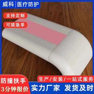 Main courantes anti-collision en alliage d'aluminium pour les couloirs des hôpitaux, les couloirs des salles de soins, les poignées de sécurité pour les murs - Product Image 2