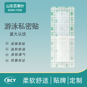 Waterproof swimming intimate <b>pad</b>, feminine PU film shower <b>pad</b>, feminine hygiene <b>pad</b>, sports and fitness - Product Image 5